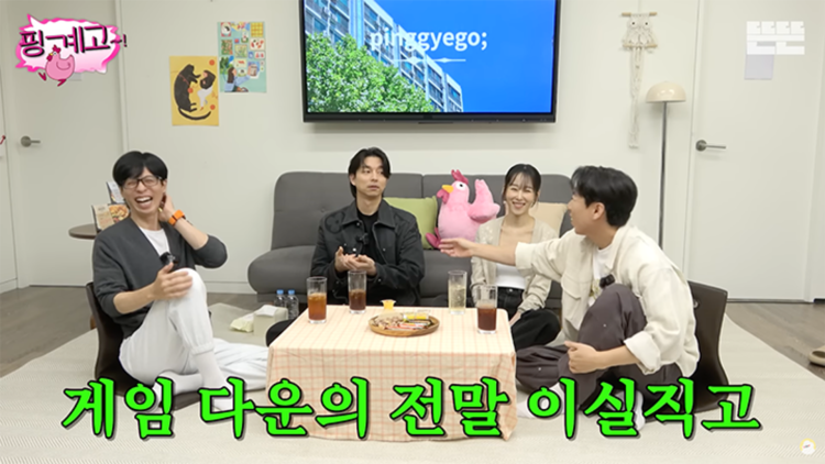 Gong Yoo Kepergok Yoo Jae Suk Punya 8 Game di Ponselnya, Bikin Heboh dan Lucu!